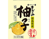 アレンジ♪和風ゆずあんかけそうめん作り方8写真