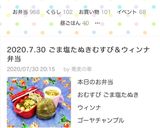 ごま塩たぬきおにぎり作り方4写真