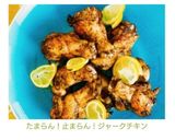 たまらん！止まらん！ジャークチキン作り方6写真