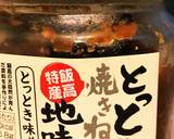 ピーマン丸焼き★味噌であえてみました作り方4写真