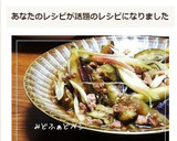 新生姜と茗荷が爽やか✿茄子のひき肉炒め作り方6写真