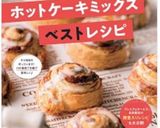 朝食チーズマフィン作り方11写真