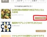 台湾料理★青梗菜牛肉玉子のとろとろ炒め作り方12写真