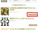 台湾料理★青梗菜牛肉玉子のとろとろ炒め作り方12写真