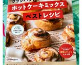 ♡ごまゴマ♡クッキー作り方9写真