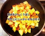 鶏肉とじゃがいものオイスターマヨ焼き作り方4写真