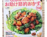 節約♪ヘルシー♪カリッじゅわっの高野豆腐作り方9写真
