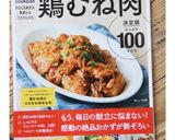 しっとり柔らか♪鶏むね肉塩麹バターソテー作り方6写真