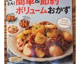 簡単！スライス大根と豚バラのミルフィーユ作り方4写真