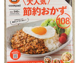 さつまいも小松菜しめじのマヨソテー作り方8写真