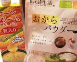 おからで嵩増し冷製コーンスープ作り方1写真