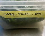 サラダミックスを作り置き☆全10種☆作り方21写真