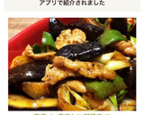茄子 de 美味しい回鍋肉 *☻*作り方5写真