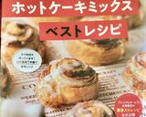 ＊豆腐とHMで簡単豆腐パン＊作り方9写真