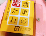 簡単！ふわっと♡鶏ささみの照りたま丼作り方7写真