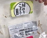 子供が食べた!細切りゴボウのヒラヤーチ?作り方1写真