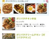 ガリバタチキン弁当作り方6写真