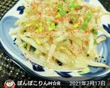 あかりで代用＊もやしの明太風和え物作り方8写真