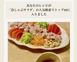冷しゃぶサラダ 美味しいごまソースで♪作り方3写真