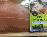 お父さんの「鮭のホイル焼き」作り方4写真