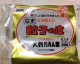ホットプレートde餃子パーティー作り方8写真