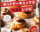 豆腐とHM のふわふわドーナツ (簡単)作り方10写真