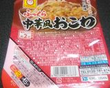 糯米焼売(おこわ上海シュウマイ)大黒天♪作り方3写真