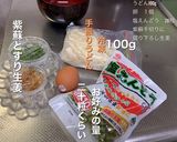 塩えんどうの冷やし手振りうどん作り方2写真