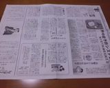 新聞紙で作る生ごみ入れ：滅茶便利でエコ！作り方1写真