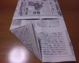 新聞紙で作る生ごみ入れ：滅茶便利でエコ！作り方9写真