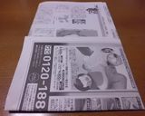 新聞紙で作る生ごみ入れ：滅茶便利でエコ！作り方7写真