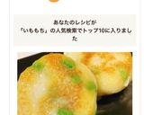 簡単♡チーズとろける枝豆チーズのいももち作り方12写真