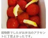 プチトマトのはちみつレモン漬け作り方7写真