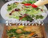 美味ドレヤム冷し中華マヨ焼ビーフンサラダ作り方1写真