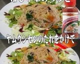 美味ドレヤム冷し中華マヨ焼ビーフンサラダ作り方2写真