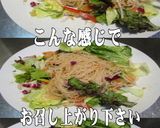 美味ドレヤム冷し中華マヨ焼ビーフンサラダ作り方3写真