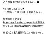 【簡単・生姜焼き】生姜焼きのタレ作り方6写真