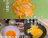 塩えんどうの冷やし手振りうどん作り方3写真