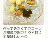 ビタミンカラーのフレッシュサラダ♡作り方17写真