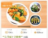 レンジで簡単☆なすの白だし生姜おひたし作り方9写真
