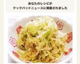 レンジで大量消費♪副菜キャベツのごま和え作り方7写真