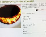 コク深いバスクチーズケーキ作り方21写真