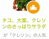 タコ、大葉、クレソンのさっぱりサラダ作り方4写真