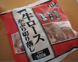 お手軽だけど本格牛丼作り方4写真
