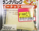 家事問屋のホットパンでランチパックを焼く作り方2写真