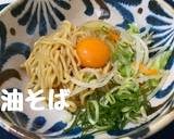 好きな麺で簡単！油そば作り方9写真