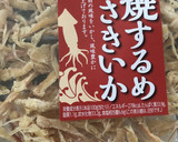 おばあちゃん直伝！黒豆の松前漬け風作り方7写真
