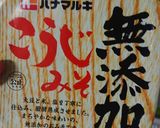 冷や汁風坦々飯作り方5写真