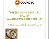 炊飯器まかせ♪とうもろこしごはん作り方18写真