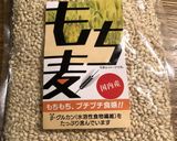 ふわプチ!もち大麦入りテーブルロール作り方5写真